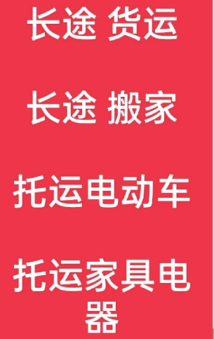 湖州到垦利搬家公司-湖州到垦利长途搬家公司