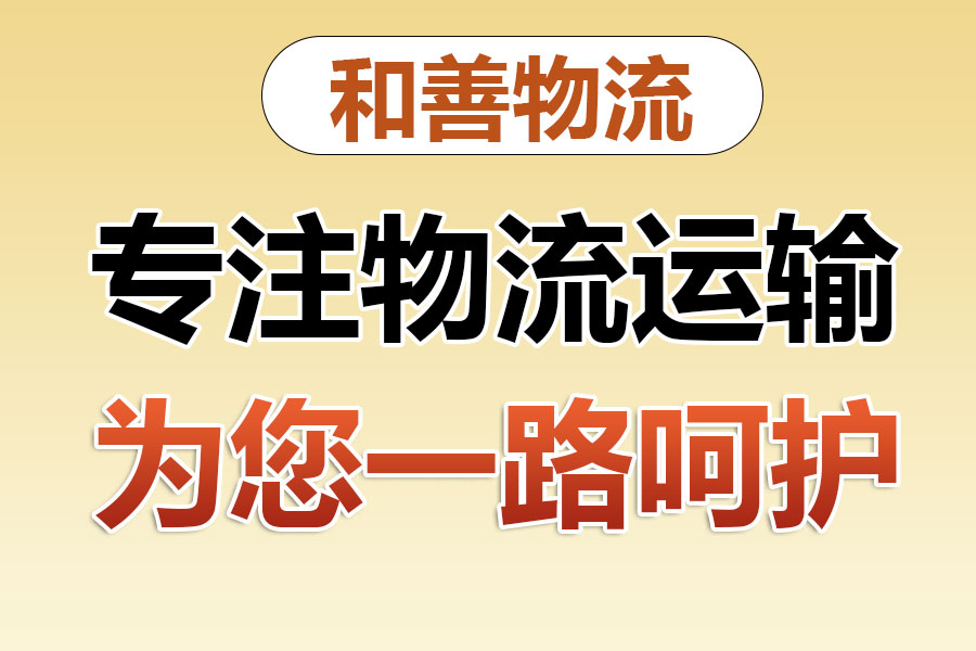 垦利物流专线价格,盛泽到垦利物流公司